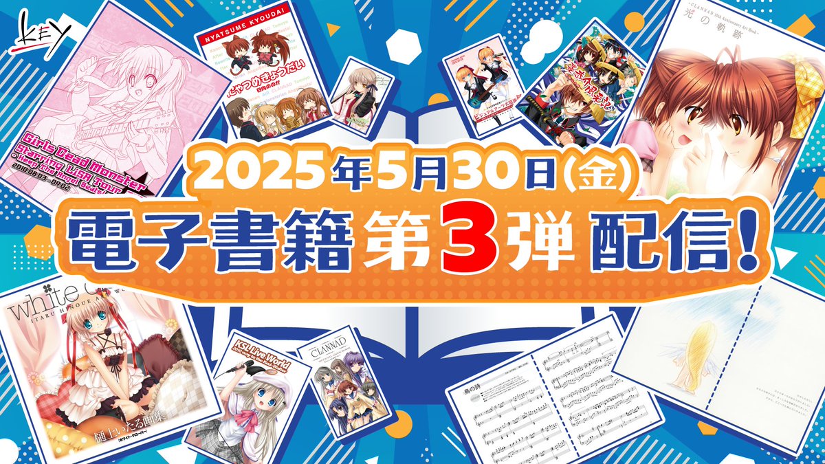 本 日 配 信 】 電子書籍第3弾、配信開始！ ---------------- 2001年