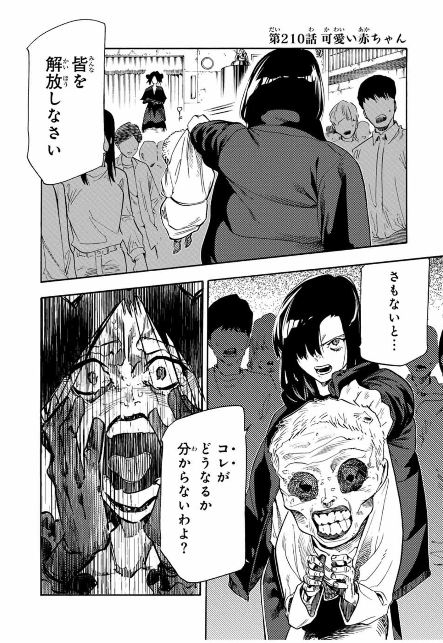 マツダ（週刊少年マガジン編集部） on X: 