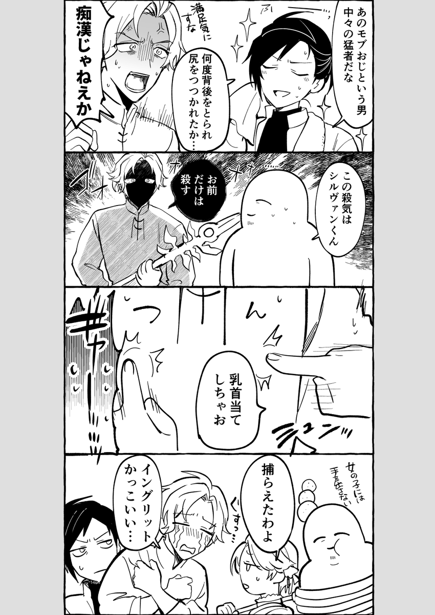 billion_hamster's tweet photo. vs最強モブおじさん https://t.co/n33LmHJDwO