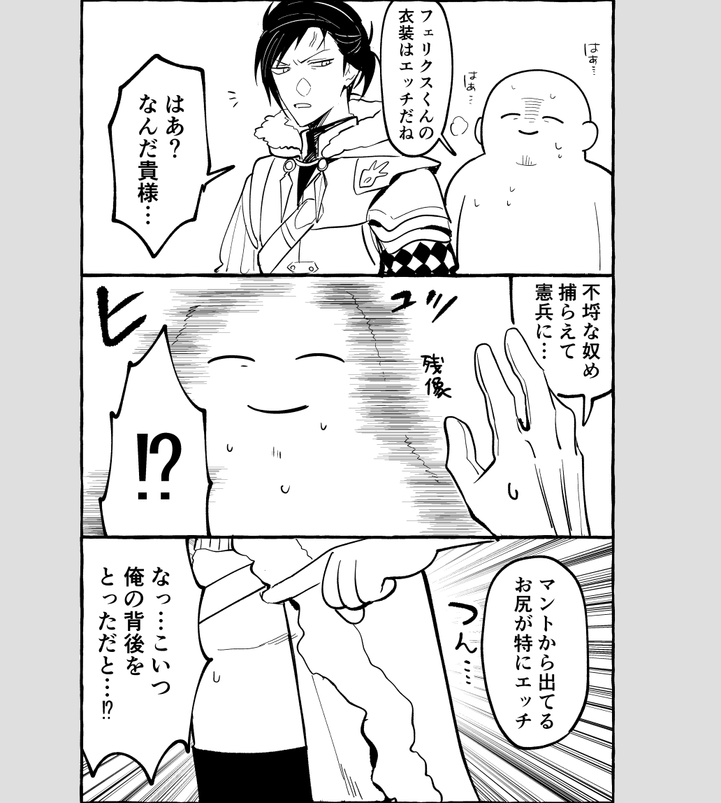 billion_hamster's tweet photo. vs最強モブおじさん https://t.co/n33LmHJDwO
