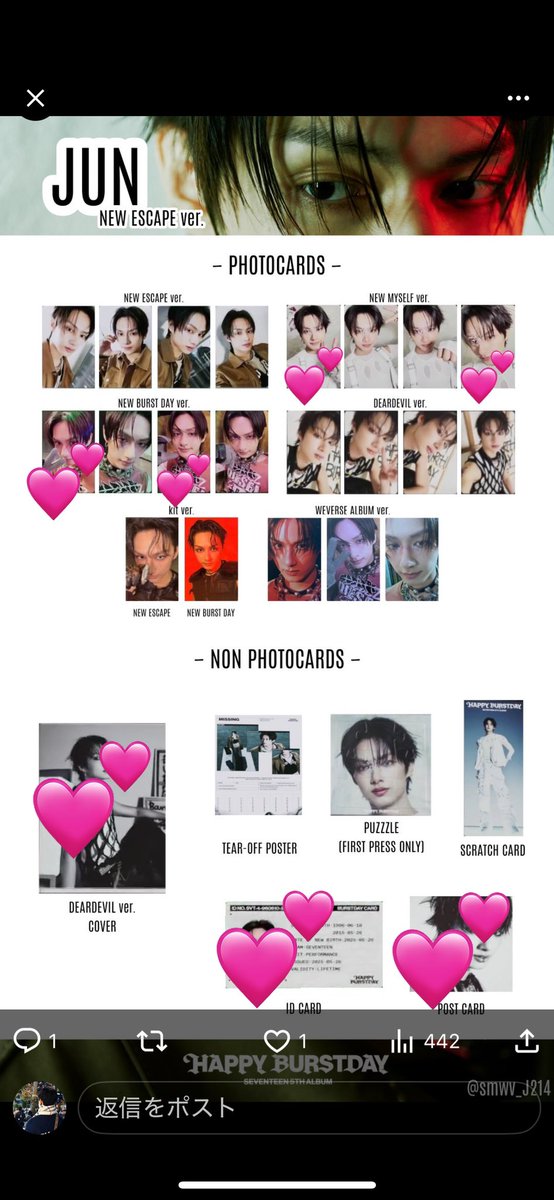 SEVENTEEN セブチ トレカ HAPPY BURSTDAY HBD 交換 weverse 特典交換

譲】　画像1枚目
求】　ウォヌ　ジュン
　　画像2枚目、3枚目💕以外

まとめて大歓迎
郵送にて交換
お気軽にお声掛けください。