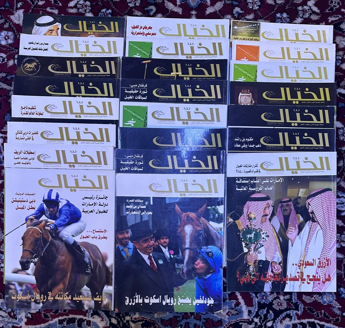 مكتبة اسطبل الزماي
دولة الإمارات العربية المتحدة
مجلة الخيال
العدد 22 مجلة  سنة  2004 _ 2005