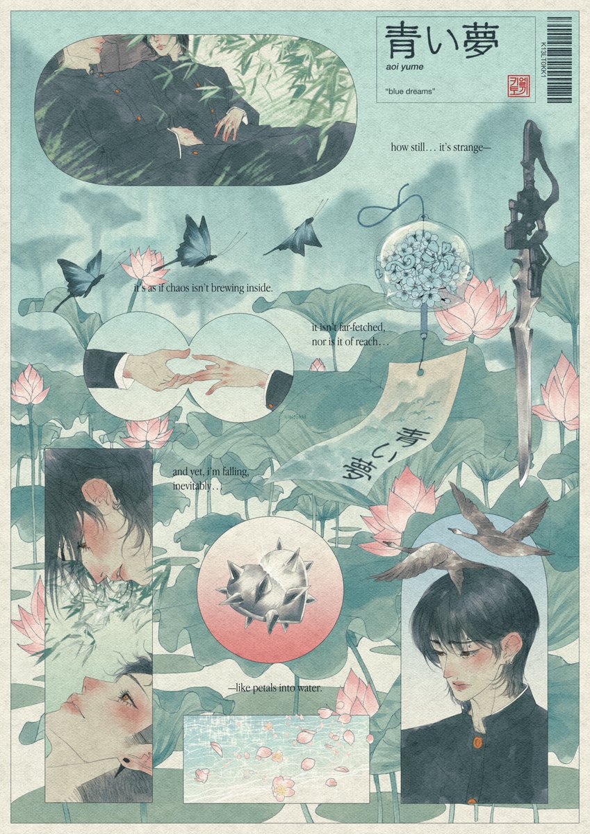 青い夢 | aoi yume