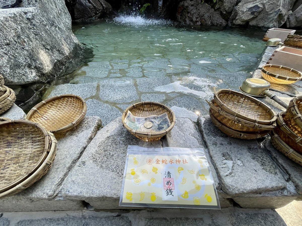落ち着いてきた頃なので金蛇水神社⛩️🐍に行ってきました。