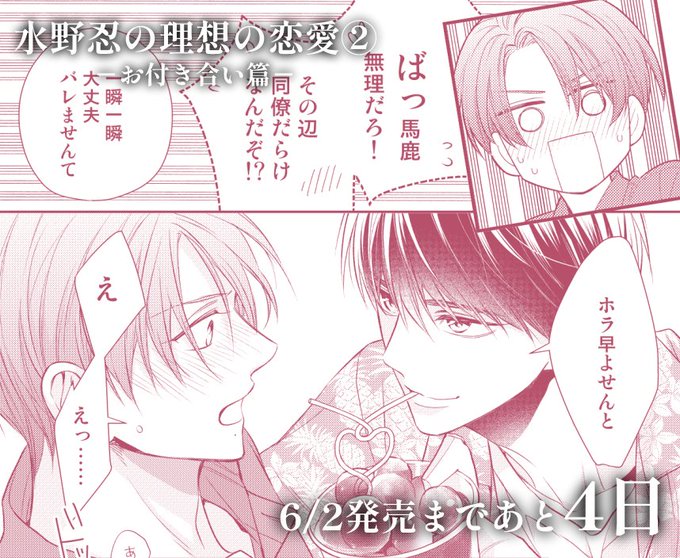 創作BL を含むマンガ一覧 : 582ページ目 | ツイコミ(仮)