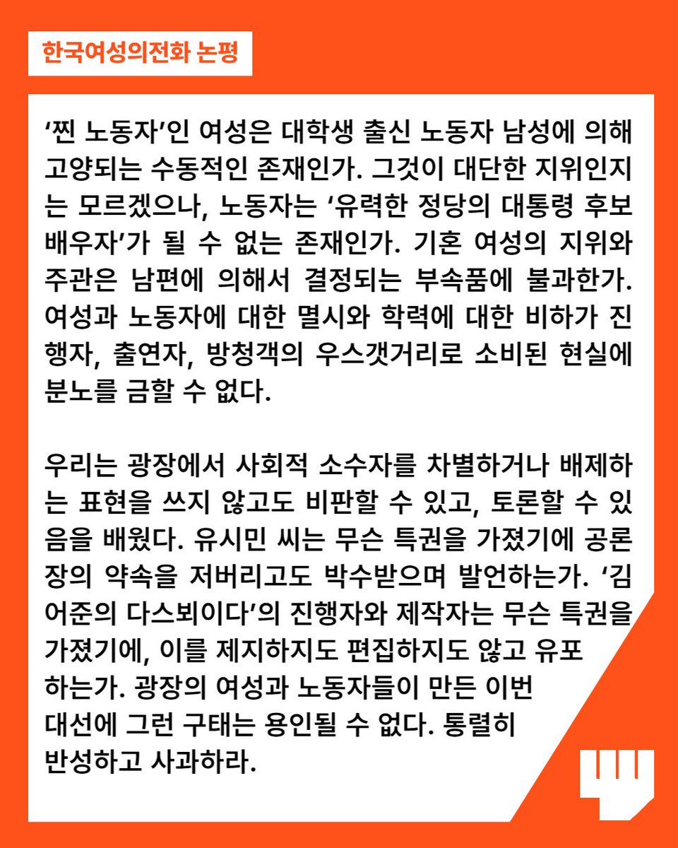 한국여성의전화 tweet media