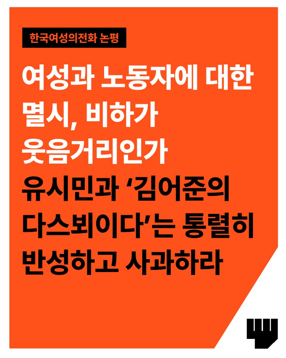 한국여성의전화 tweet media