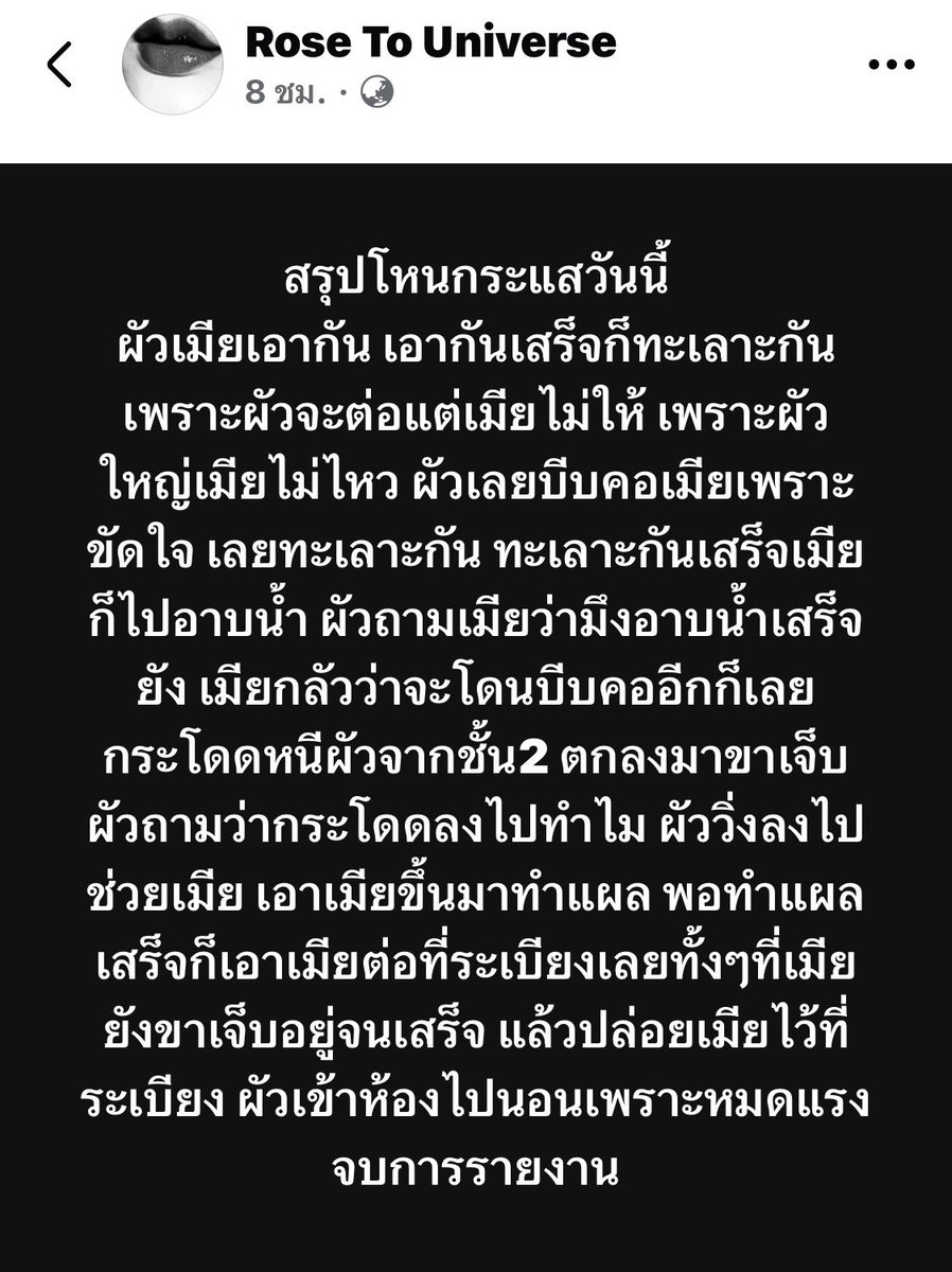 ผัวจ่าแรม tweet media