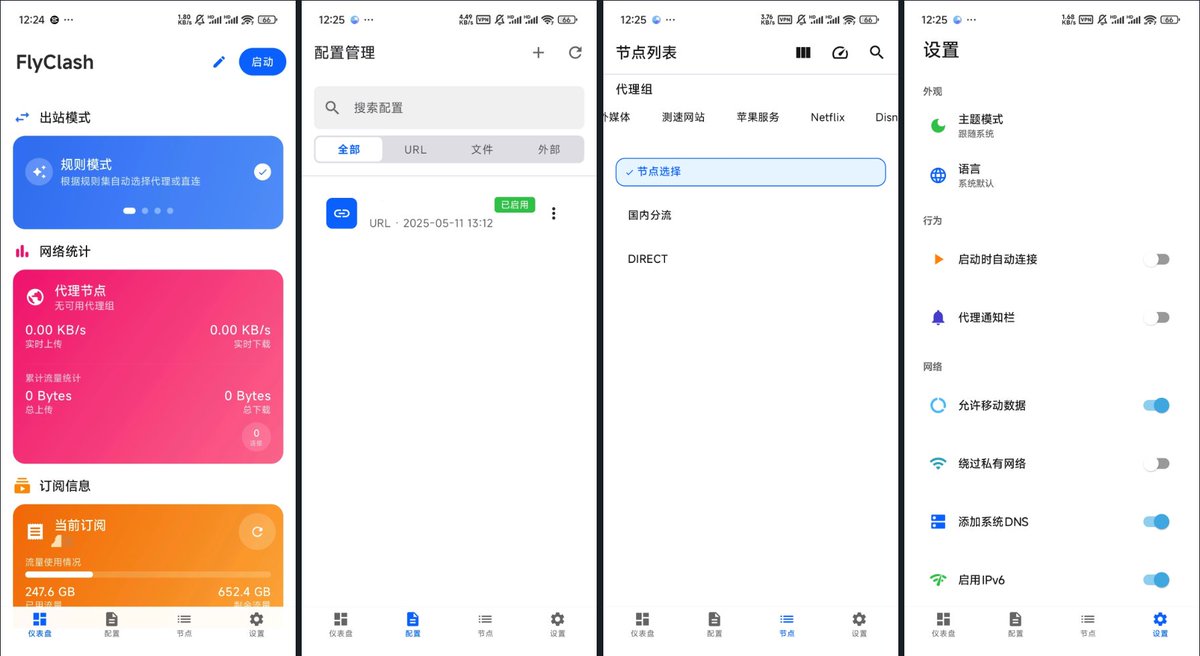 geekbb's tweet photo. FlyClash - 简洁优雅的现代化代理工具
基于 Clash Meta for Android 客户端，拥有美观的界面和强大的功能。

https://t.co/10uiXih7E6 https://t.co/uif7G0TvYe