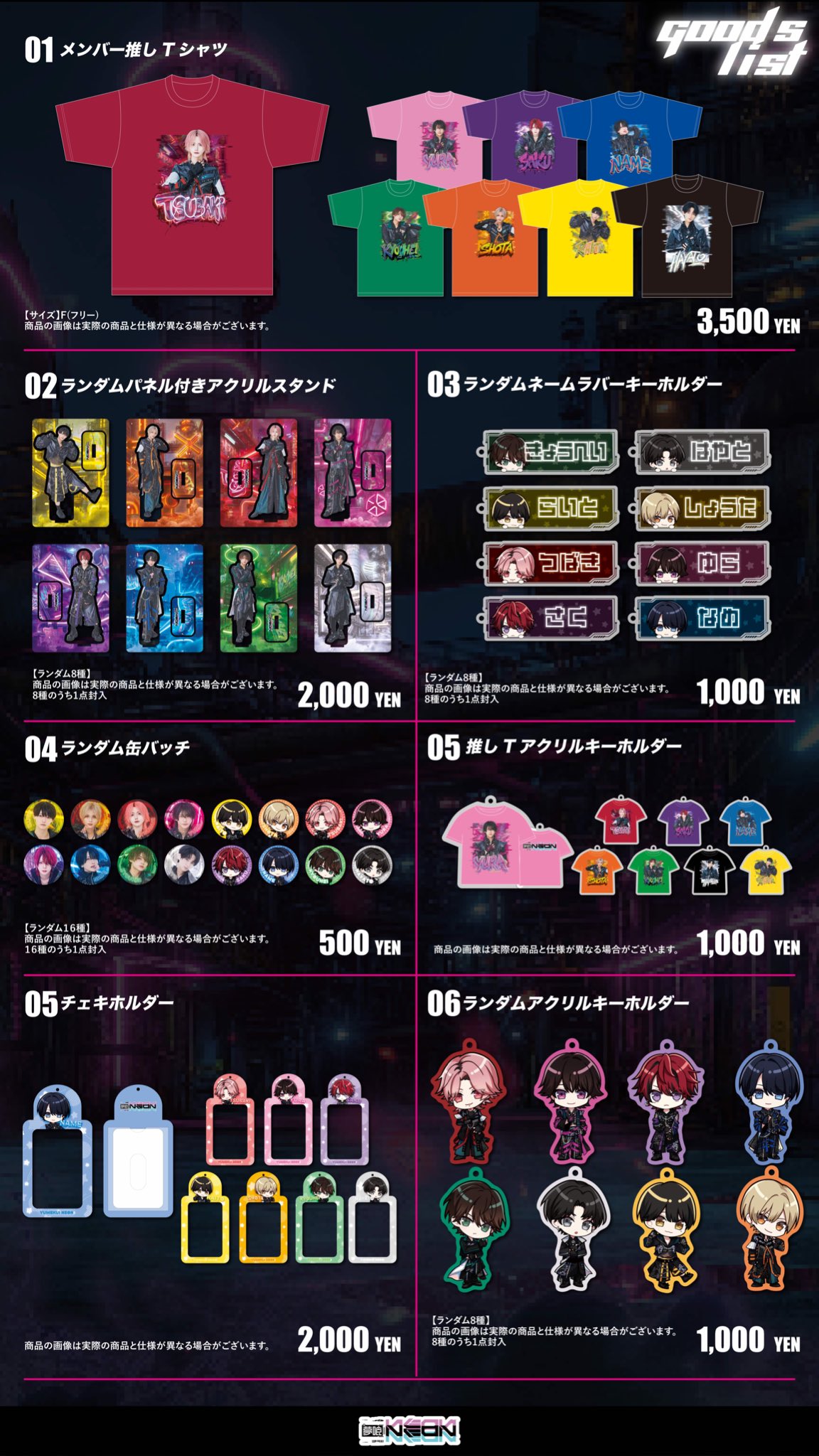夢喰NEON まとめ売り 夢喰NEON on X: 