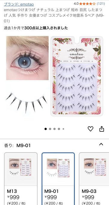 コスプレイヤーフラペチーちゃスのTwitter画像6