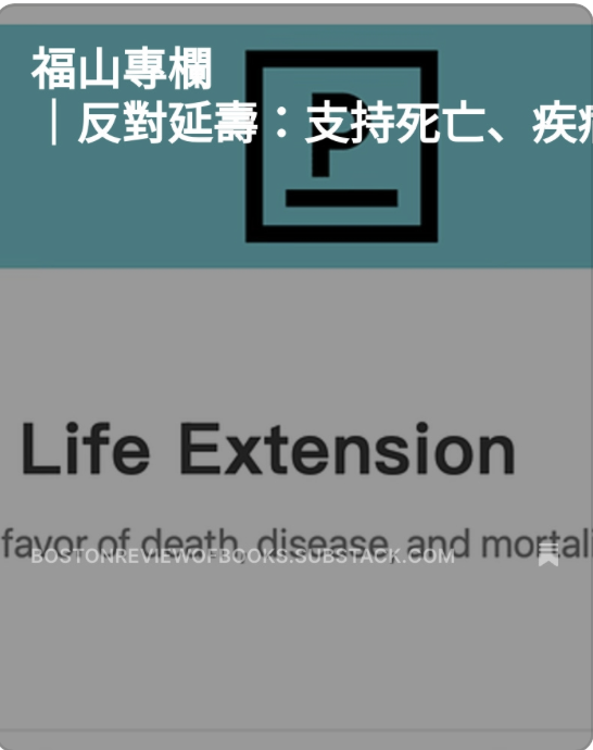 編者按：隨著年齡增長，認知能力中最顯著的退化之一是對基本觀點和人生假設的僵化。人們的價值觀通常在早年形成；到成年早期，你可能已是自由派或保守派、民族主義者或國際主義者、冒險者或謹慎者。老年學專家常樂觀地認為，人們可以在晚年保持開放的心態並重塑人生，有些人確實如此。但事實上，隨著年