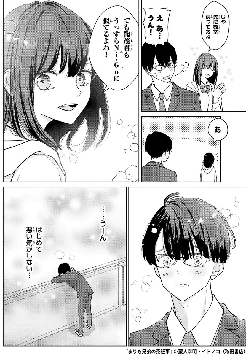 『まりも兄弟の茶飯事』6/6

1ポスト目のURLから続きを読む! 