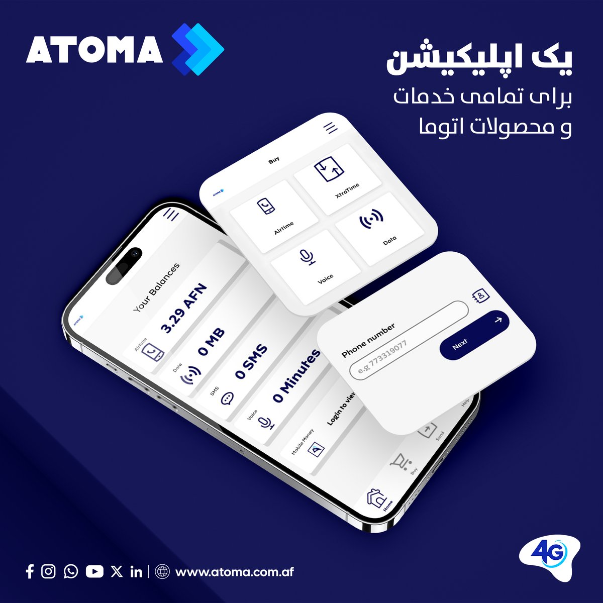 AtomaAfg's tweet photo. با اپلیکیشن ATOMA Storeشما میتوانید بطور سریع و آسان به خدمات و محصولات اتوما چون فعالسازی بستهها، ارسال کریدت، مشاهدۀ صورت حساب و غیره دسترسی داشته باشید.
پلی استور: https://t.co/FP3orzmYL8
اپ استور: https://t.co/Xn4Olq6zMs
#ATOMA #ATOMASTORE https://t.co/tHQIpVyrIo
