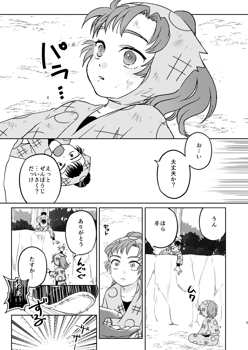 6/15に発行予定の新刊のお知らせです
「春の轍」 P32～36/全年齢/400～500円
卒業を控えて、将来の岐路に立った伊と、伊のことしか考えていない留の短編です
虎さんのURLは最後のポストにあります
#とめい愛 