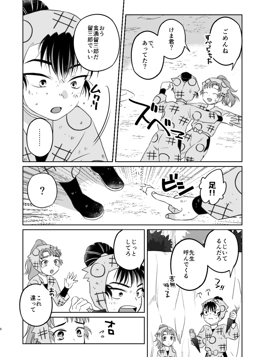 6/15に発行予定の新刊のお知らせです
「春の轍」 P32～36/全年齢/400～500円
卒業を控えて、将来の岐路に立った伊と、伊のことしか考えていない留の短編です
虎さんのURLは最後のポストにあります
#とめい愛 