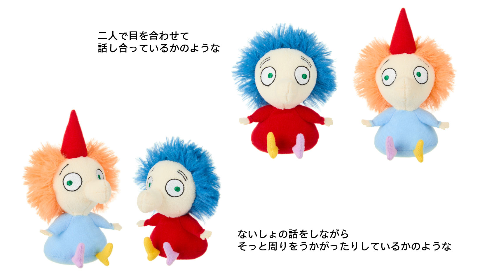 ムーミン　トフスラン ビフスラン 手のひらサイズ　ぬいぐるみ 2点セット ムーミン】トフスラン 手のひらサイズ/ビフスラン 手のひら