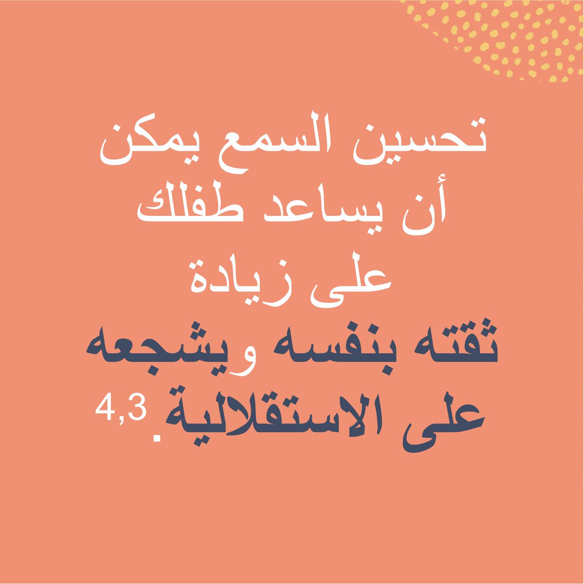 Cochlear - السعودية (@cochlear_ksa) on Twitter photo هل تعلم أن معالج الصوت من الجيل الجديد يمكن أن يساعد طفلك على السمع بشكل أفضل حتى في الأماكن الصاخبة؟ 👂✨
🔗اضغط على الرابط التالي للحصول على مزيد من التفاصيل: bit.ly/3YKgnVy
#زراعة_القوقعة
#كوكلير_تغيير_حياة
#معكم_الآن_ودائماً هل تعلم أن معالج الصوت من الجيل الجديد يمكن أن يساعد طفلك على السمع بشكل أفضل حتى في الأماكن الصاخبة؟ 👂✨
🔗اضغط على الرابط التالي للحصول على مزيد من التفاصيل: bit.ly/3YKgnVy
#زراعة_القوقعة
#كوكلير_تغيير_حياة
#معكم_الآن_ودائماً