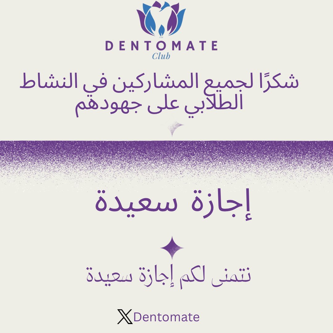 Dentomate's tweet image. 