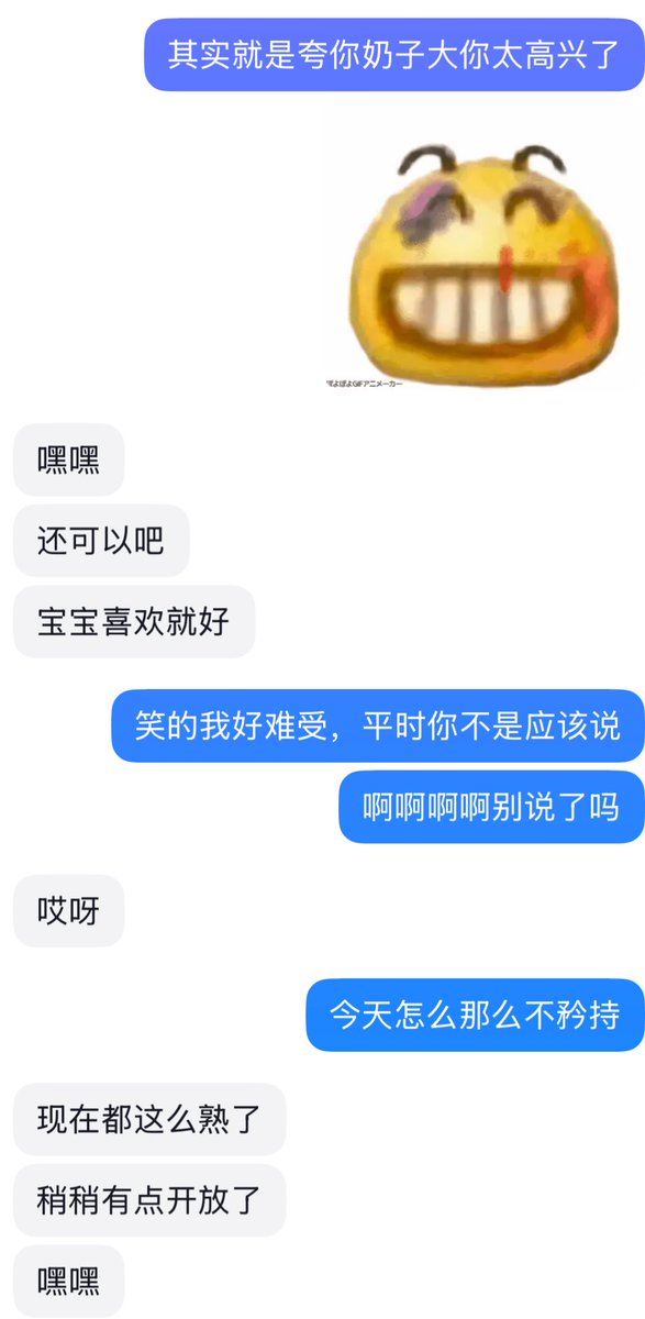 宝宝真的特别可爱，我问他今天夸他奶子大为什么不害羞了，他说因为很熟了就稍微放开点了，我们宝宝是内种萌萌的骚 #1i #4i #男妈妈