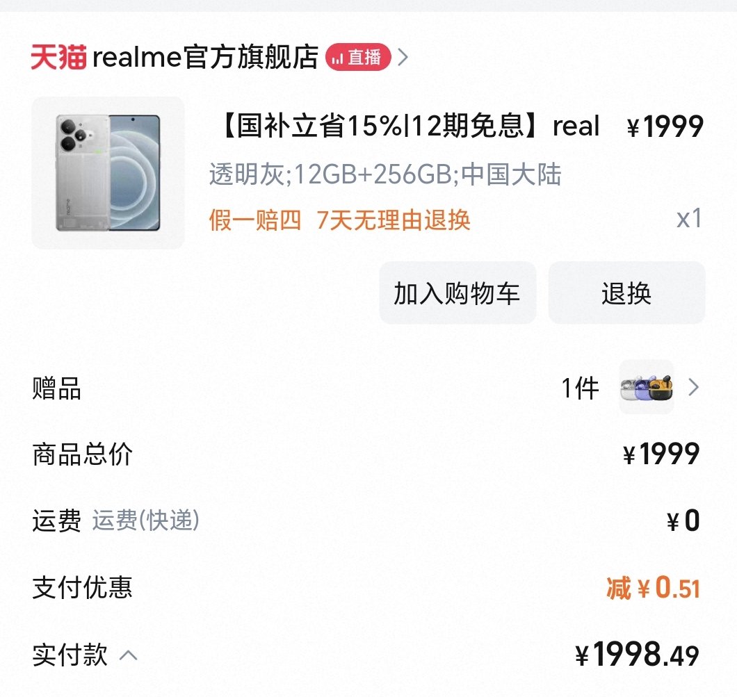KaroulSahil's tweet photo. Realme Neo 7 Turbo launched in China with Dimensity 9400e Chipset at ¥1999/₹23800/1020aed... Video in few days 
#realmeNeo7Turbo https://t.co/pmtBewxxmG