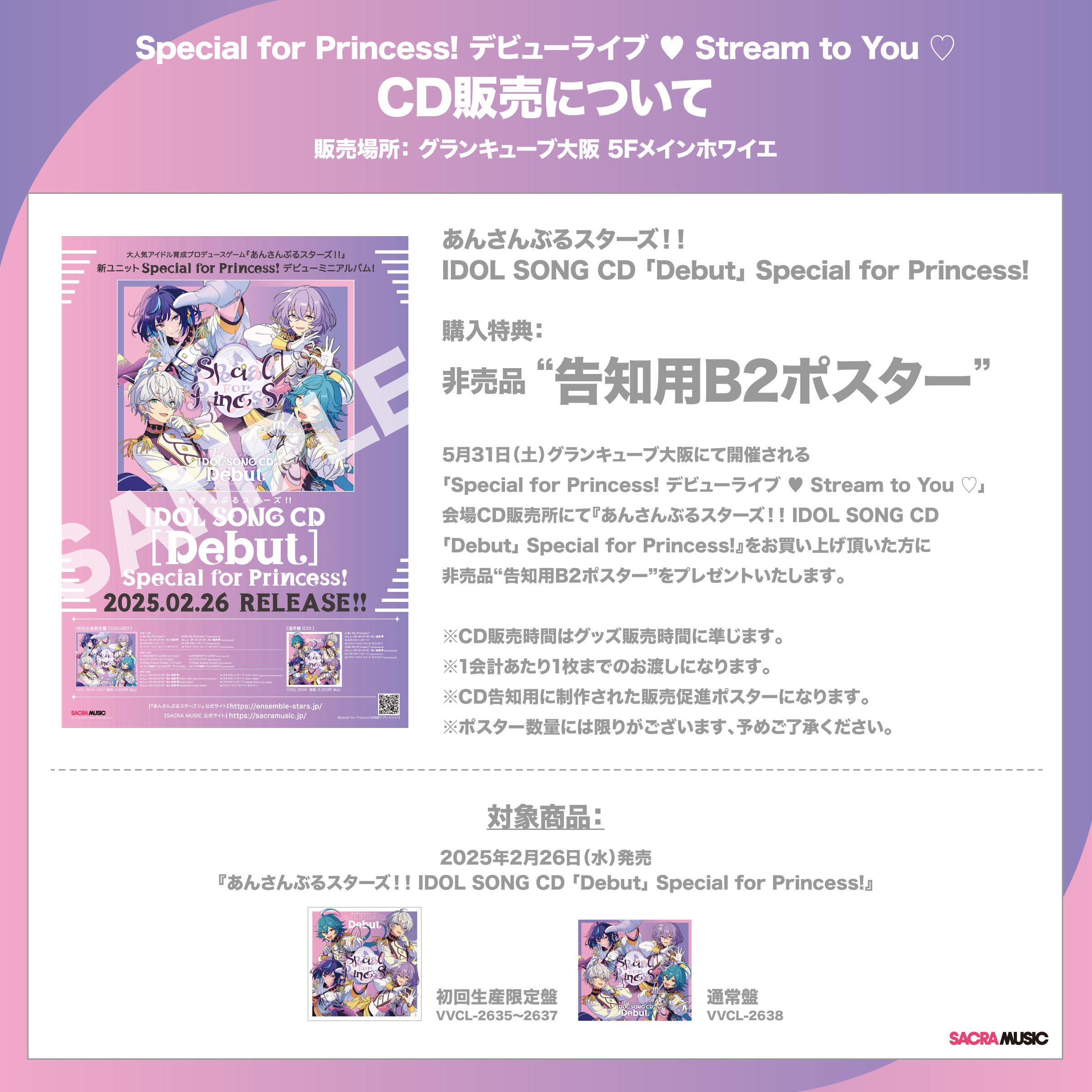【メーカー公式ショップ】 Special for Princess!（エスプリ） (@esupuri_info) / X その他