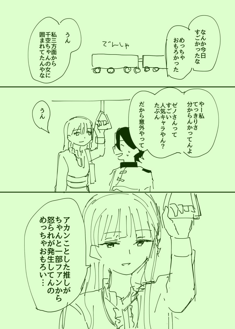 にしき🔱新刊通販中 (@8dst8) / X