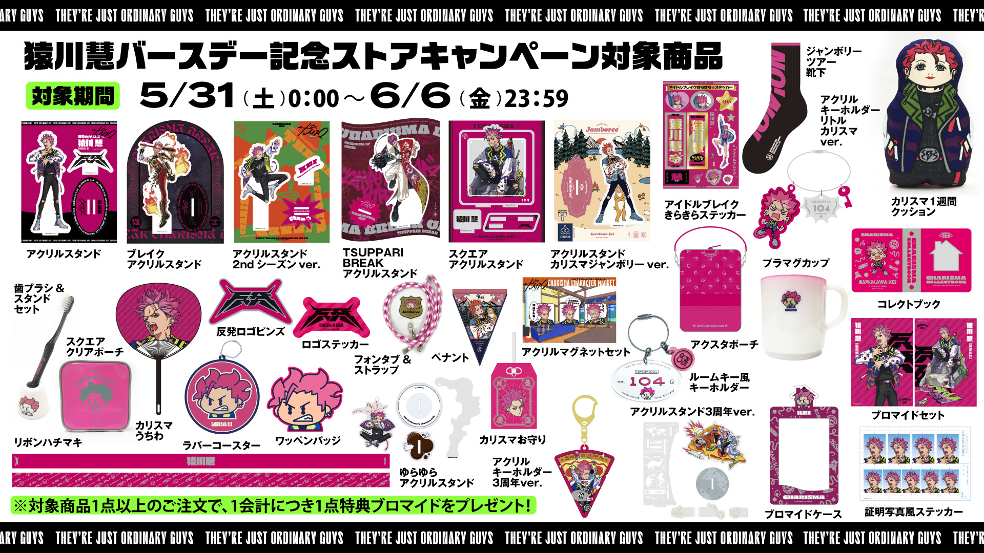 猿川慧　カリスマ　香水 オードトワレ(猿川慧) カリスマ KING RECORDS OFFICIAL SITE
