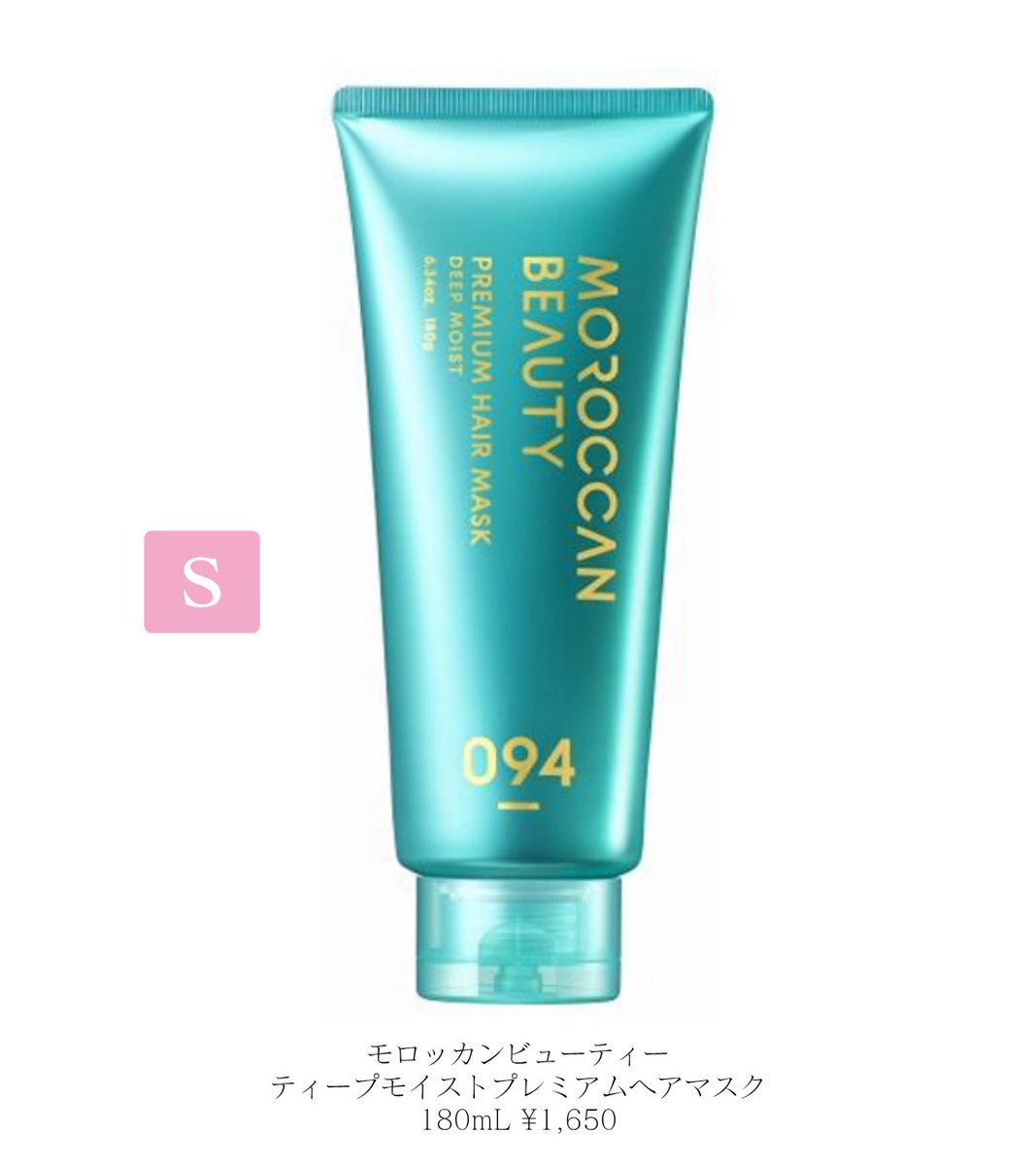 湿気で髪の毛うねりやすい人は『レブリン酸』配合ヘアケア使うといい。切れ毛や枝毛の予防、ツヤ感の向上、余計な水分を弾きやすい髪になる。

←ストレート髪サラツヤ補修ミスト

ストレート艶髪まとまり向上ヘアマスク→