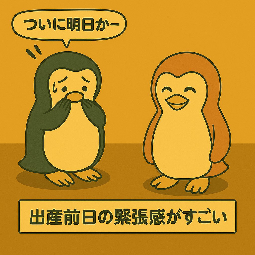 uchi_no_yo's tweet photo. 2025年5月、第一子が生まれました！
不慣れなことが多いですが頑張ります！
#育児日記 #新米パパ #子育てパパ #日常漫画 https://t.co/q7GB4wj2ed