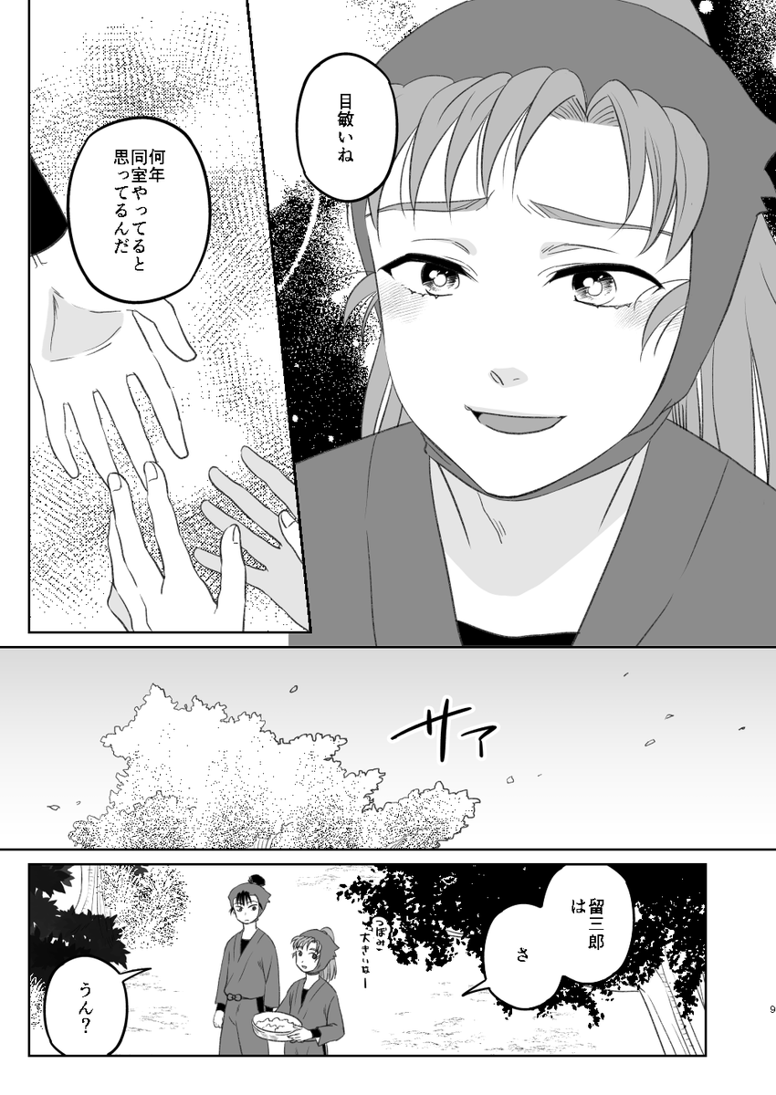2/3 