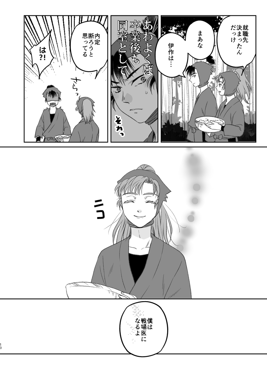 2/3 