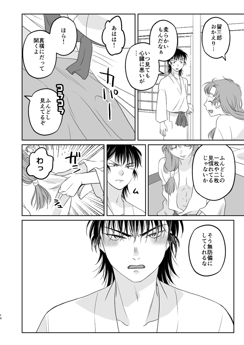 3/3
通販の予約開始しております
虎さんオンリーです↓
https://t.co/JGuAtfGJCG 