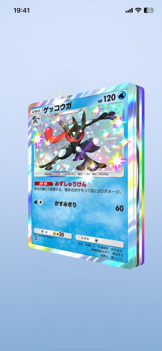 1パック目からやばいかもww