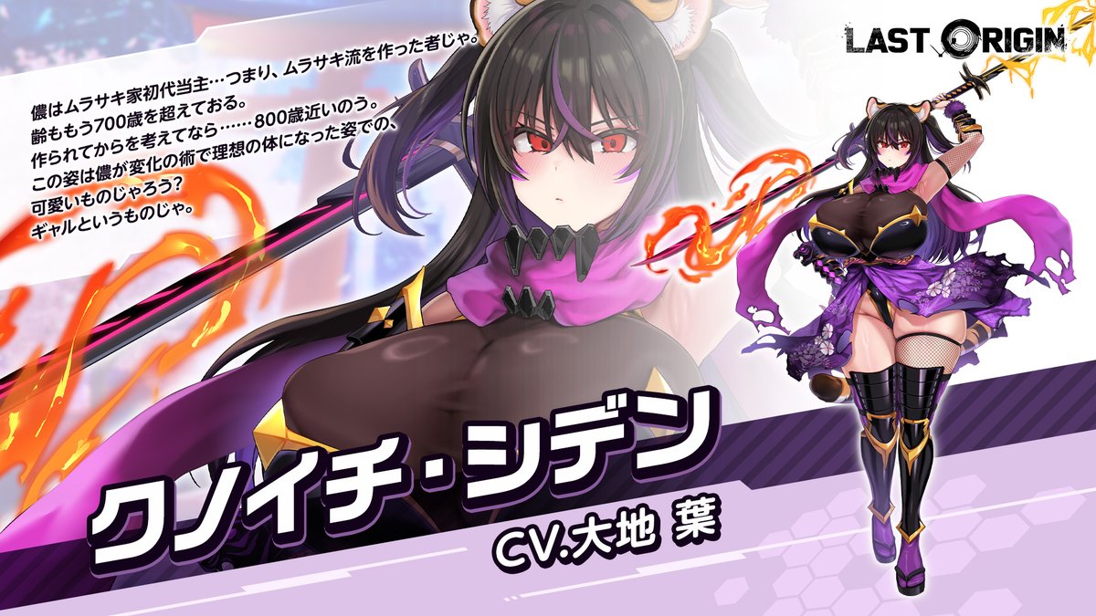 新規戦闘員追加🥷】 本日のアップデートにて、下記戦闘員が参戦いたし