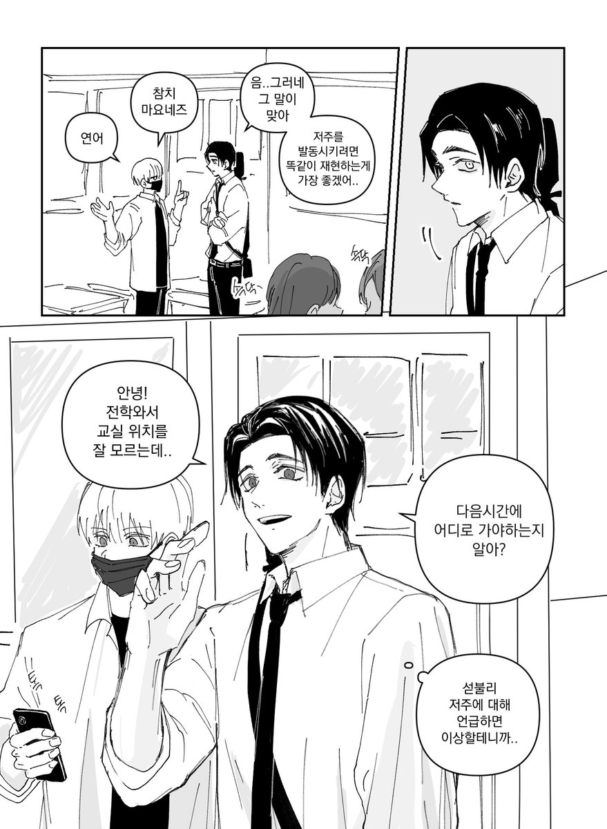 어느날 2명이 우리반으로 전학왔다
로 시작하는