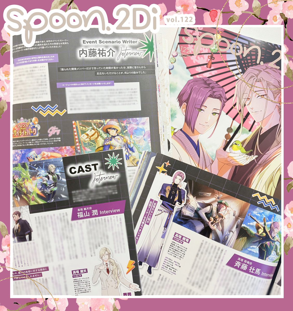 spoon.2Di編集部👼 on X: 