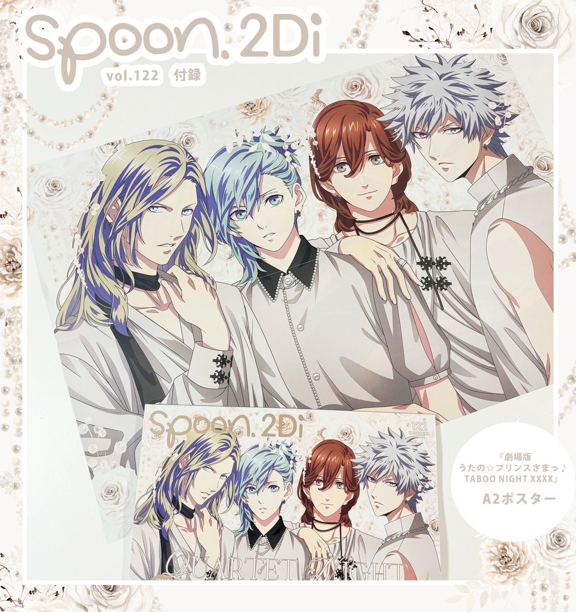 ツルネ　spoon.2Di  パッシュ！　PASH！　オトメディア　ポスター Spoon.2Di vol.125 (w/ New PANTY & STOCKING with GARTERBELT