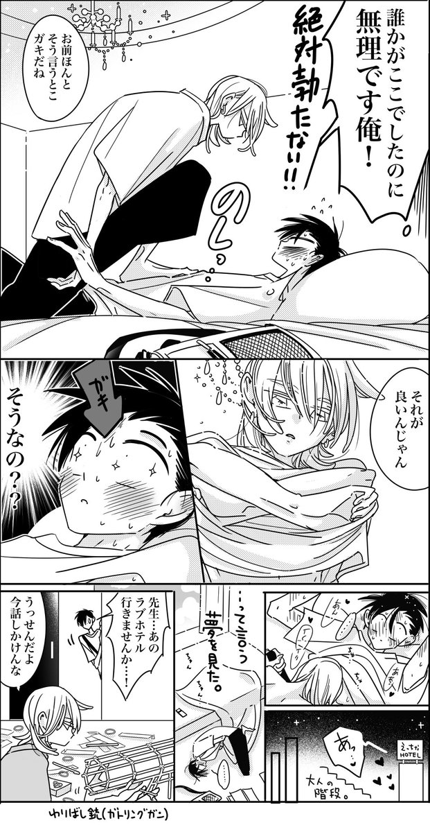 ☕きまぐれミルクティー☕

🏩(オマケ付き)

#商業BL 
#創作BL 
#漫画が読めるハッシュタグBL 