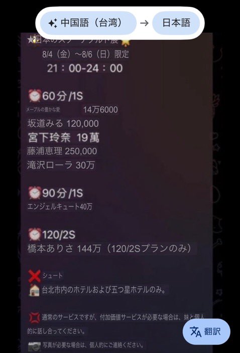 【AV女優の海外出稼ぎがブーム🔥】

・新(橋本)有菜も海外出稼ぎ
→140万台湾ドル、日本円で700万円ほどとかなりの高額

・橋本ありさ、宮下玲奈も名前掲載あり

#新有菜 #橋本ありさ #宮下玲奈
#AV #AV女優