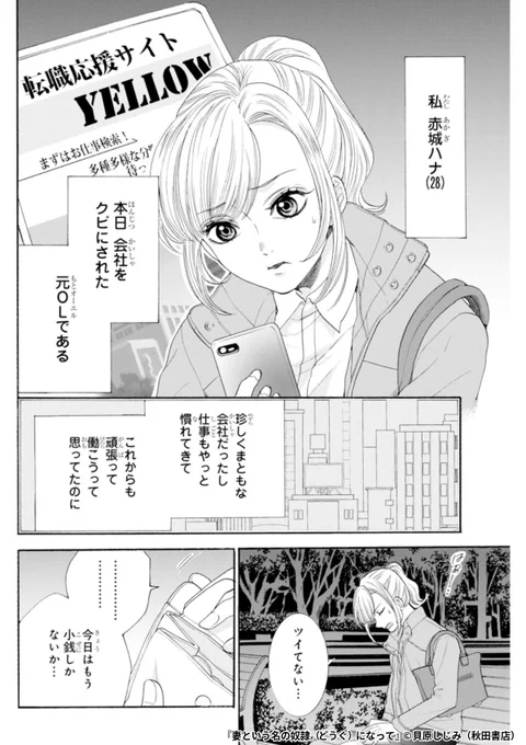『妻という名の奴隷(どうぐ)になって』2/7

1ポスト目のURLから続きを読む! 