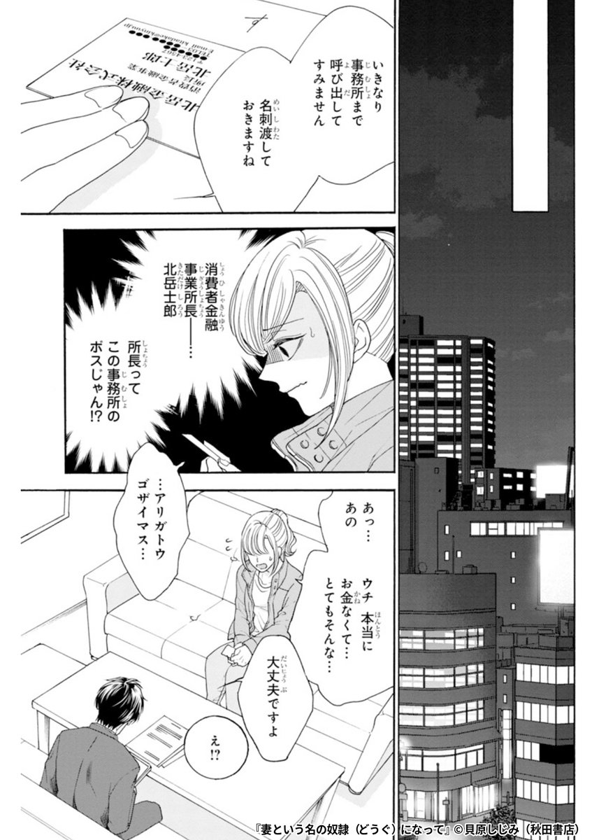 『妻という名の奴隷(どうぐ)になって』2/7

1ポスト目のURLから続きを読む! 