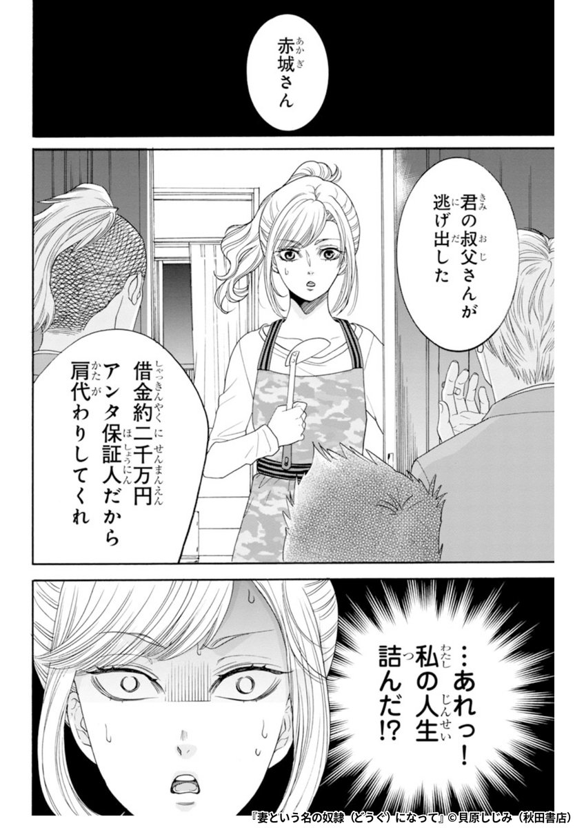 『妻という名の奴隷(どうぐ)になって』2/7

1ポスト目のURLから続きを読む! 