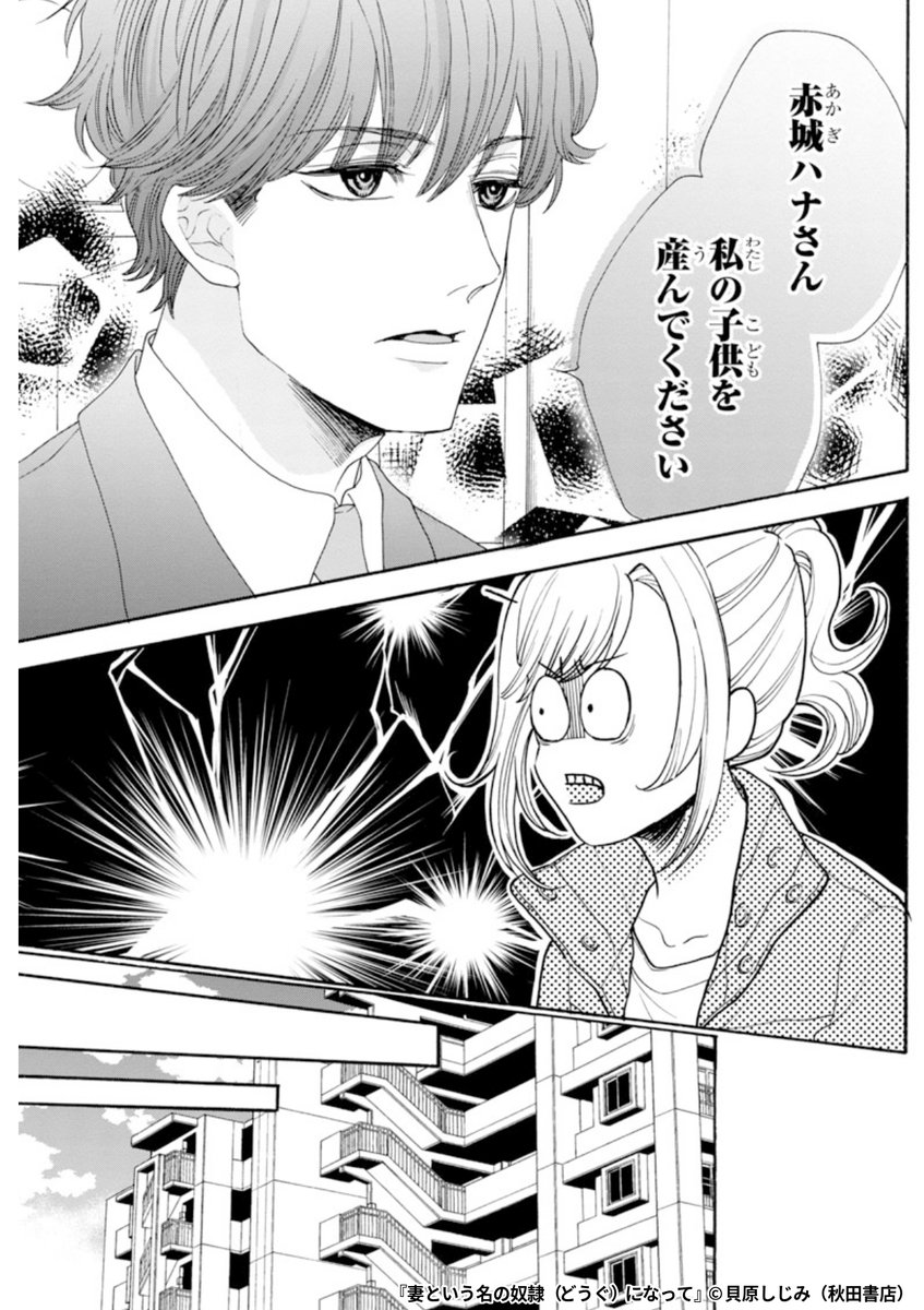 『妻という名の奴隷(どうぐ)になって』3/7

1ポスト目のURLから続きを読む! 