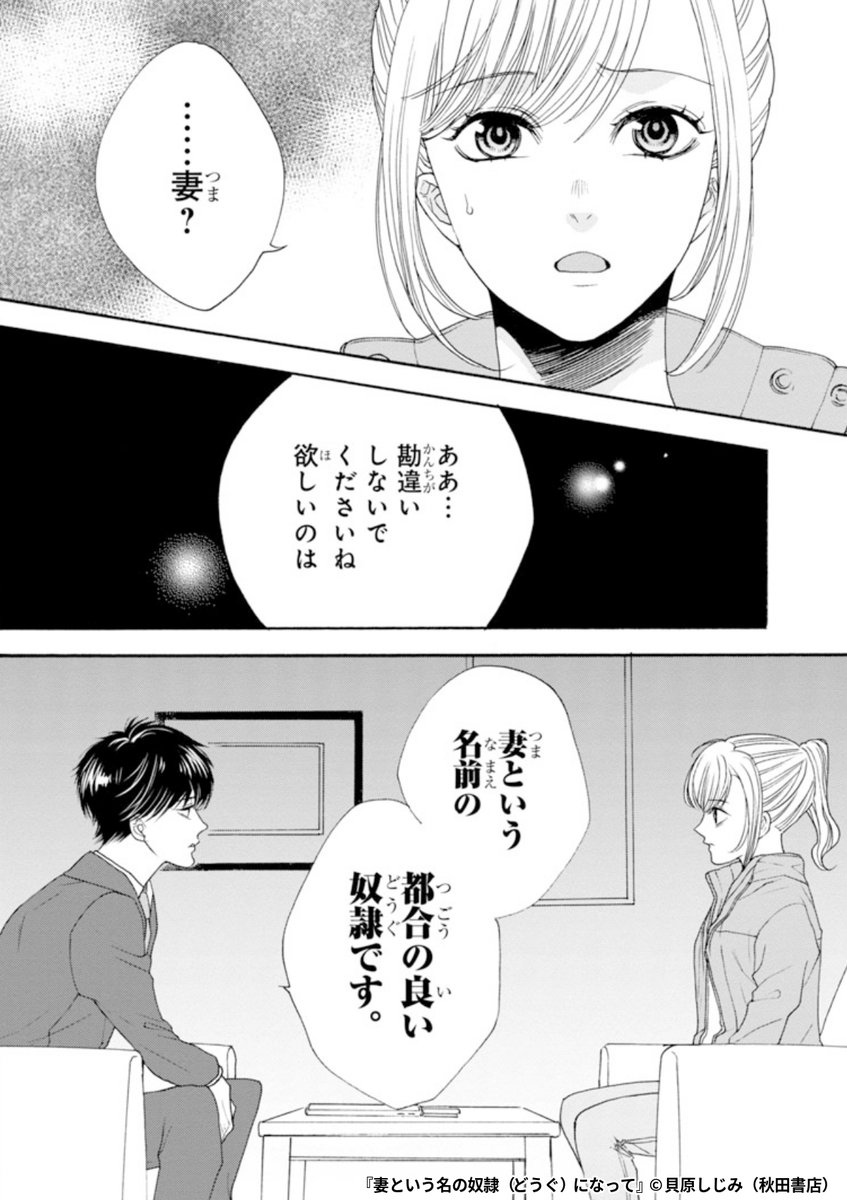 『妻という名の奴隷(どうぐ)になって』3/7

1ポスト目のURLから続きを読む! 