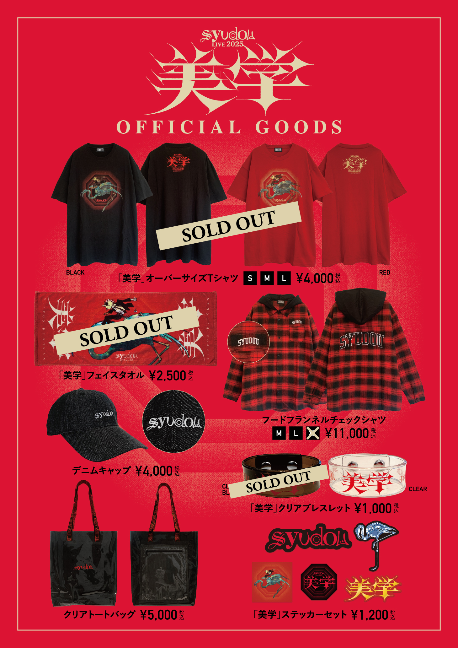 syudou商店公式 on X: 