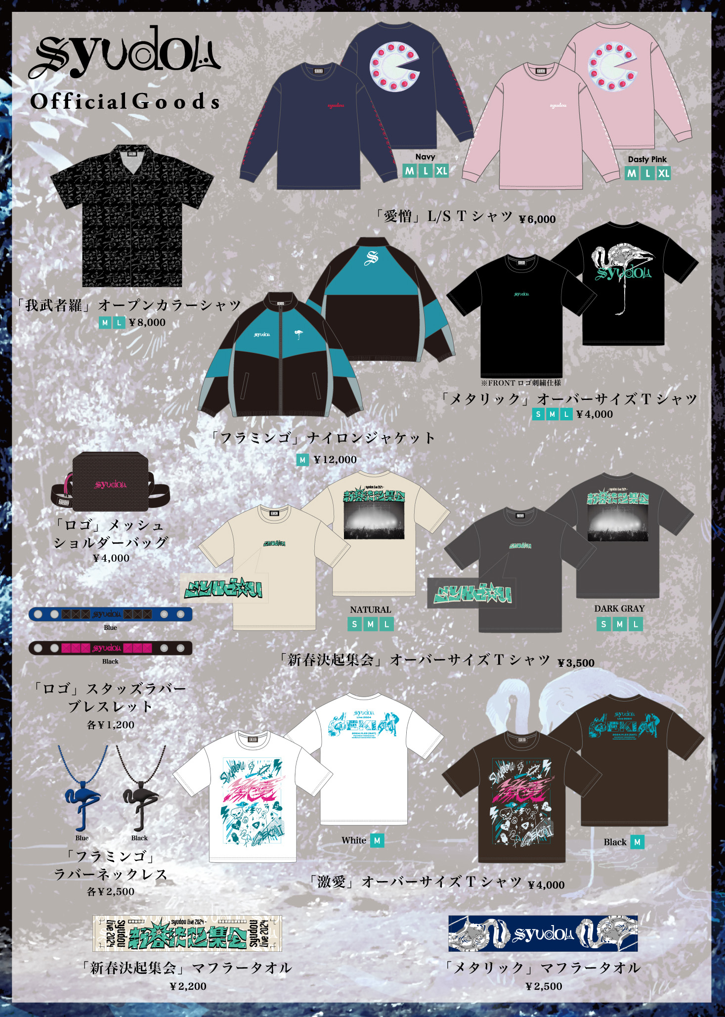 syudou グッズ まとめ売り - メルカリ