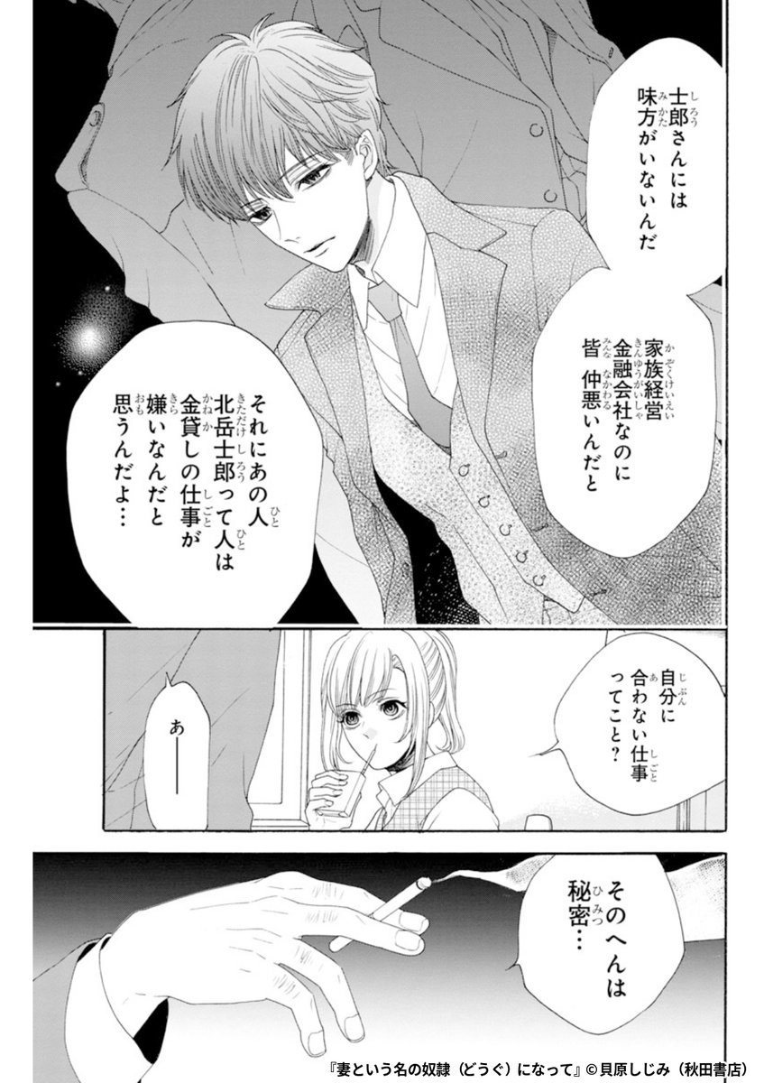 『妻という名の奴隷(どうぐ)になって』6/7

1ポスト目のURLから続きを読む! 