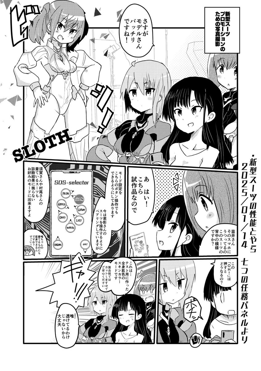 SDSドクソン再掲 