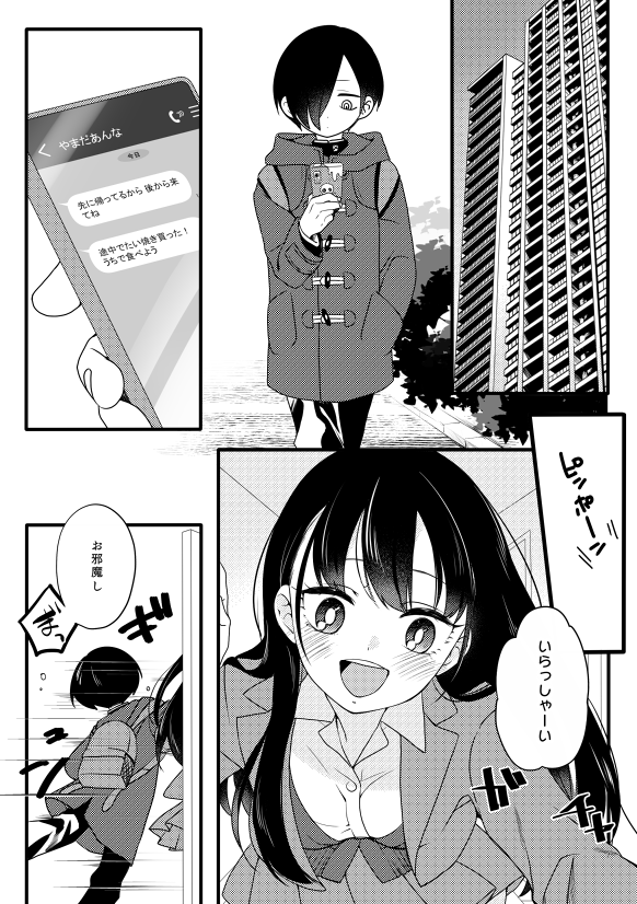 僕ヤバ市山
(1/2) 